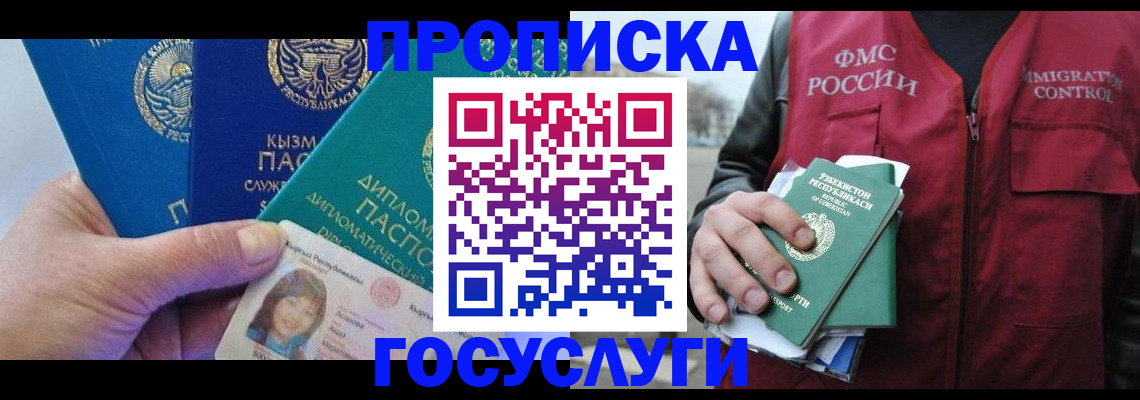 прописка поиск в Колпашево