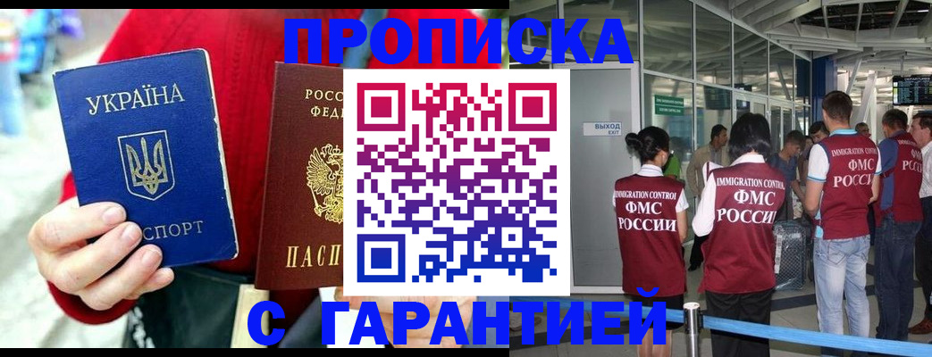 миграционный учет в Колпашево